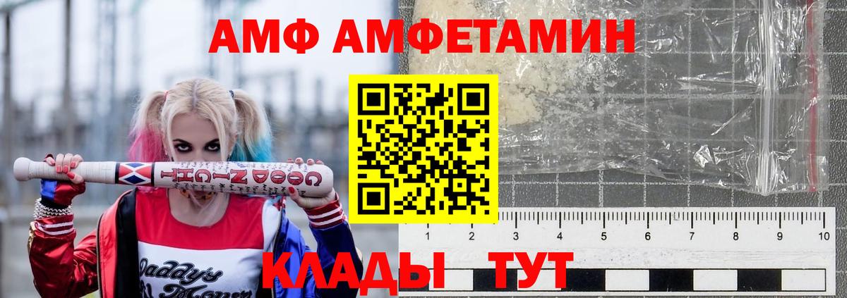 Черемхово  АМФЕТАМИН  Amphetamine  Вход с VPN  Amphetamine 97% 