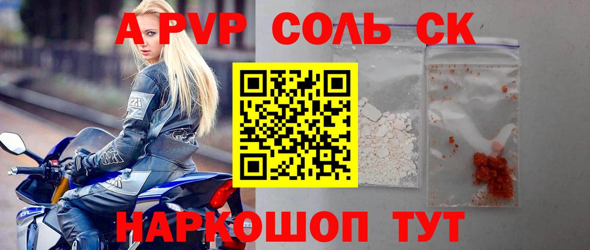A PVP VHQ Черемхово