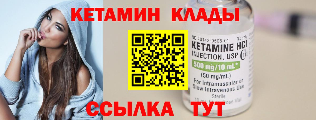 Кетамин VHQ Черемхово