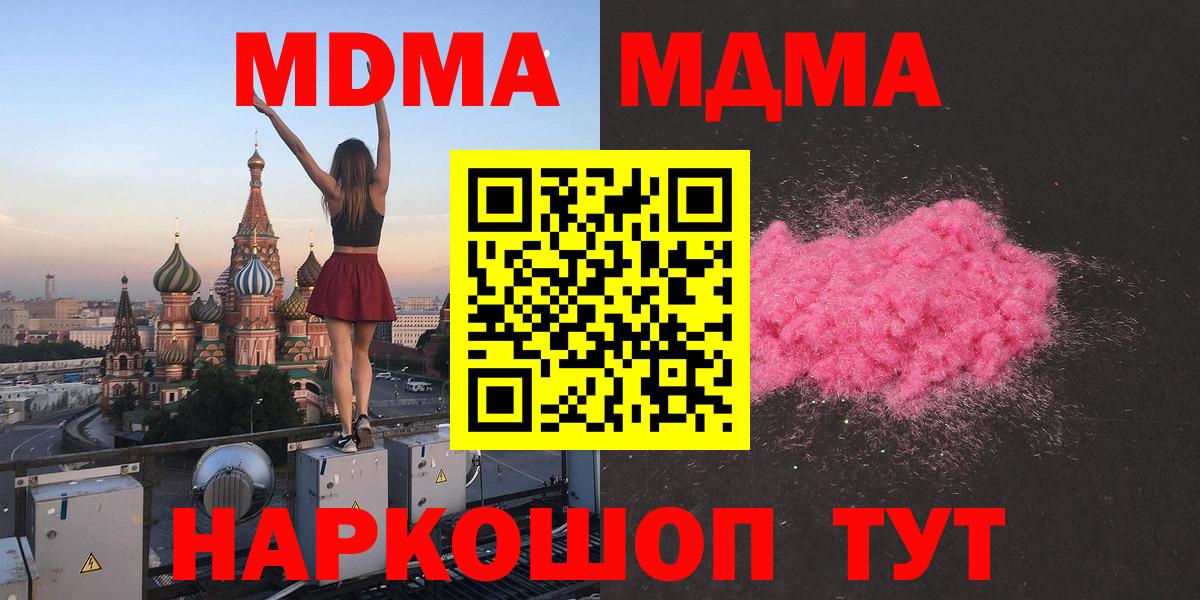 MDMA кристаллы Черемхово