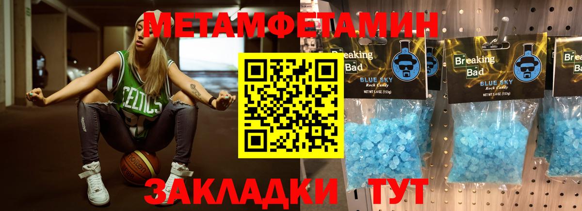 Метамфетамин мет Черемхово