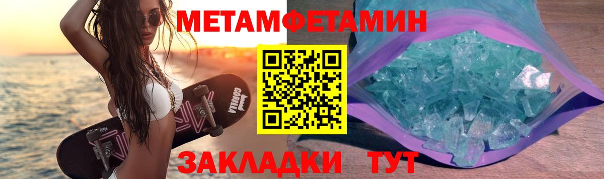 Черемхово  МЕТАМФЕТАМИН мет  Вход с VPN  МЕТАМФЕТАМИН мет 