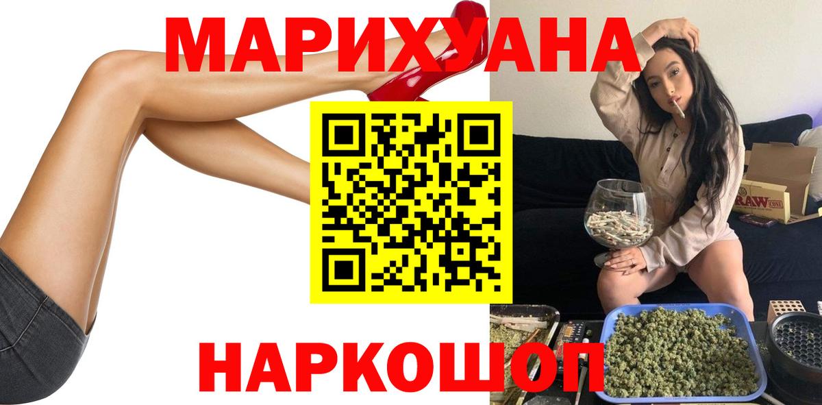 Каннабис семена  Шишки марихуана тримм  Черемхово  Канабис OG Kush  Шишки марихуана сатива  Вход с VPN 